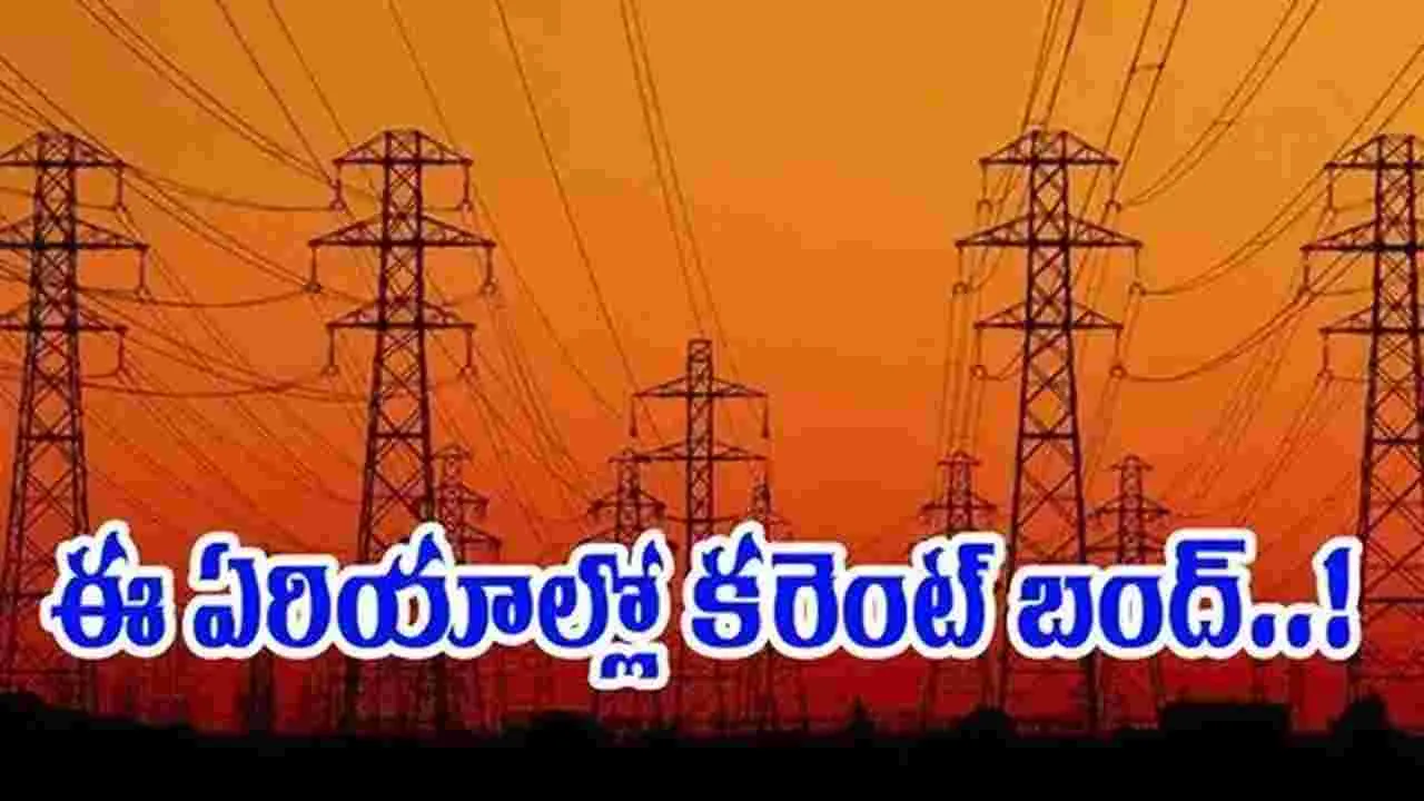 ఆ ఏరియాల్లో 10గంటల నుంచి కరెంట్ కట్