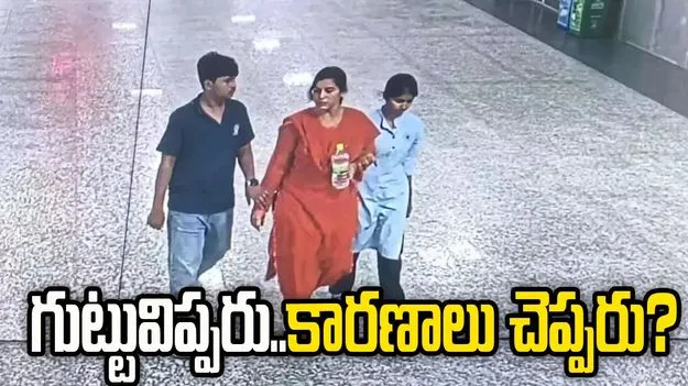గుట్టువిప్పరు..కారణాలు చెప్పరు?