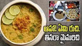 ఆహా! ఏమి రుచి..తినరా మైమరిచి