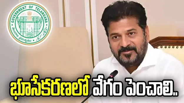 డేటా సెంటర్లకు రాయితీలపై అధ్యయనం చేయాలి.. అధికారులకు సీఎం దిశానిర్దేశం