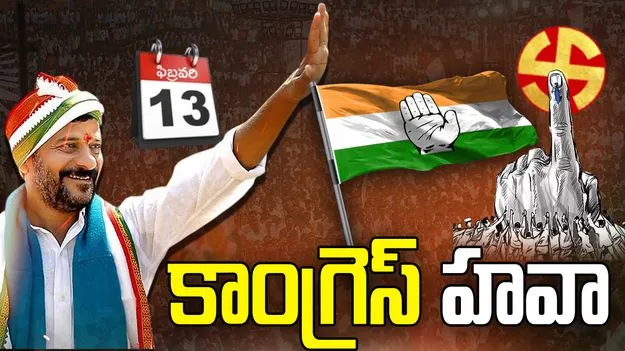 మున్సిపల్ ఎన్నికల ఫలితాలు.. ఉమ్మడి నల్గొండలో కాంగ్రెస్ హవా