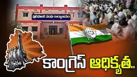మున్సిపల్ ఎన్నికల అప్‌డేట్స్.. 52 వార్డులు కాంగ్రెస్ కైవసం