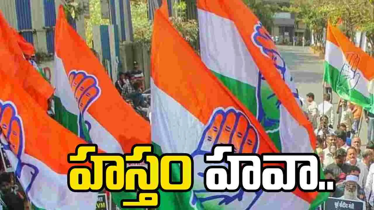 హంగ్‌లోనూ హస్తం హవా