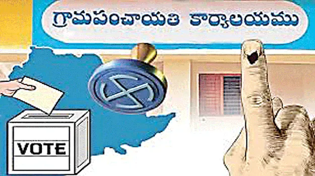 పల్లె పోరుకు సిద్ధమేనా ?