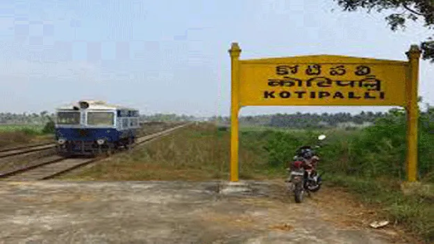 కోటిపల్లి కూత ఇటే !