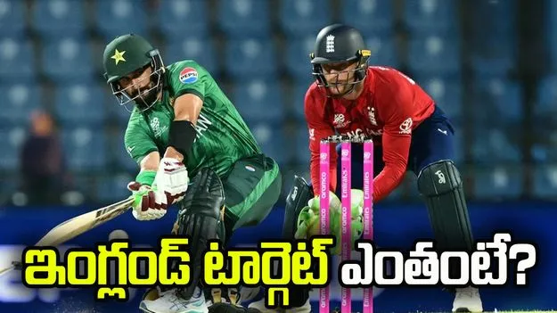 టీ20 ప్రపంచ కప్: ఫర్హాన్ హాఫ్ సెంచరీ.. ఇంగ్లండ్ టార్గెట్ 165