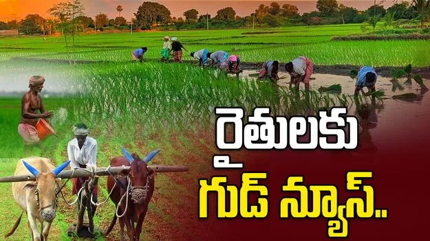 రైతులకు ఊరట.. విద్యుత్ కనెక్షన్ల ఏర్పాటుకు ప్రభుత్వం గ్రీన్ సిగ్నల్..