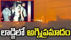 రాజంపేటలో భారీ అగ్నిప్రమాదం.. అర్ధరాత్రి లాడ్జిలో చెలరేగిన మంటలు..