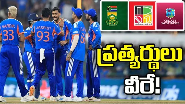 టీ20 ప్రపంచ కప్ 2026: సూపర్ 8కు భారత్.. ప్రత్యర్థులు ఎవరంటే?