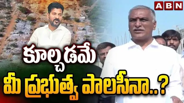 కోకాపేటలో రాజశ్యామల ఆలయాన్ని ఖాళీ చేయించేందుకు యత్నం.. హరీశ్ ఆగ్రహం