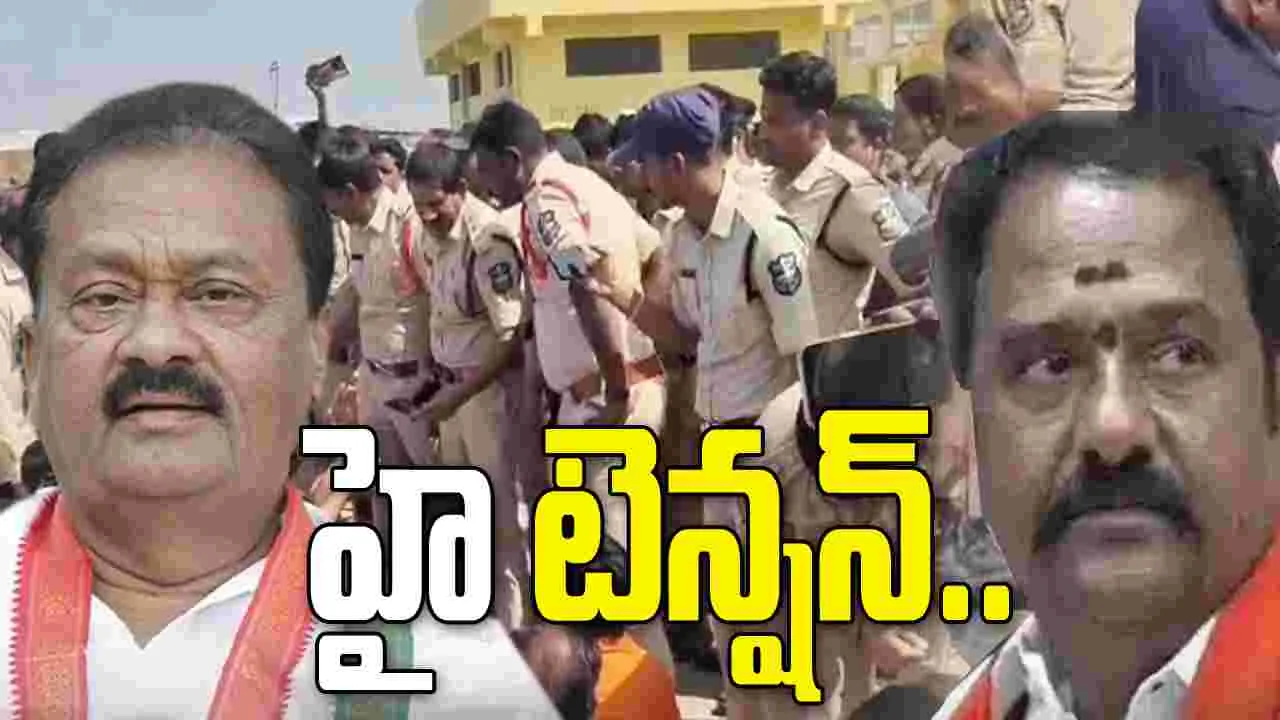 కామారెడ్డిలో కొనసాగుతున్న హై టెన్షన్..