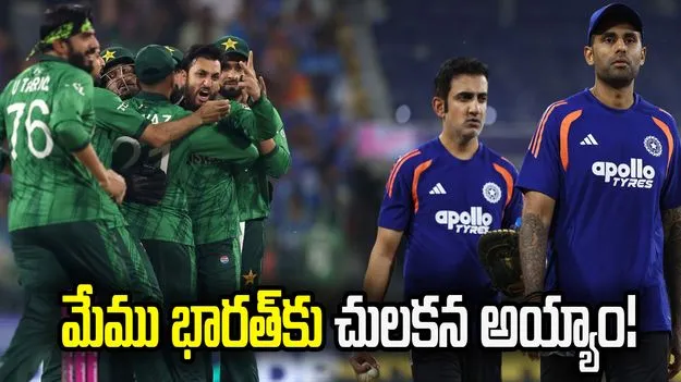 మాతో మ్యాచ్‌ను భారత్ సీరియస్‌గా తీసుకోవట్లేదు: పాక్ మాజీ పేసర్