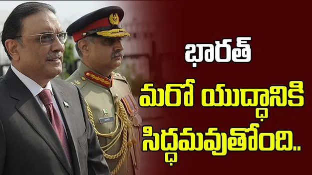 భారత్ మరో యుద్ధానికి సిద్ధమవుతోంది.. పాక్ అధ్యక్షుడి సంచలన ఆరోపణలు.. 