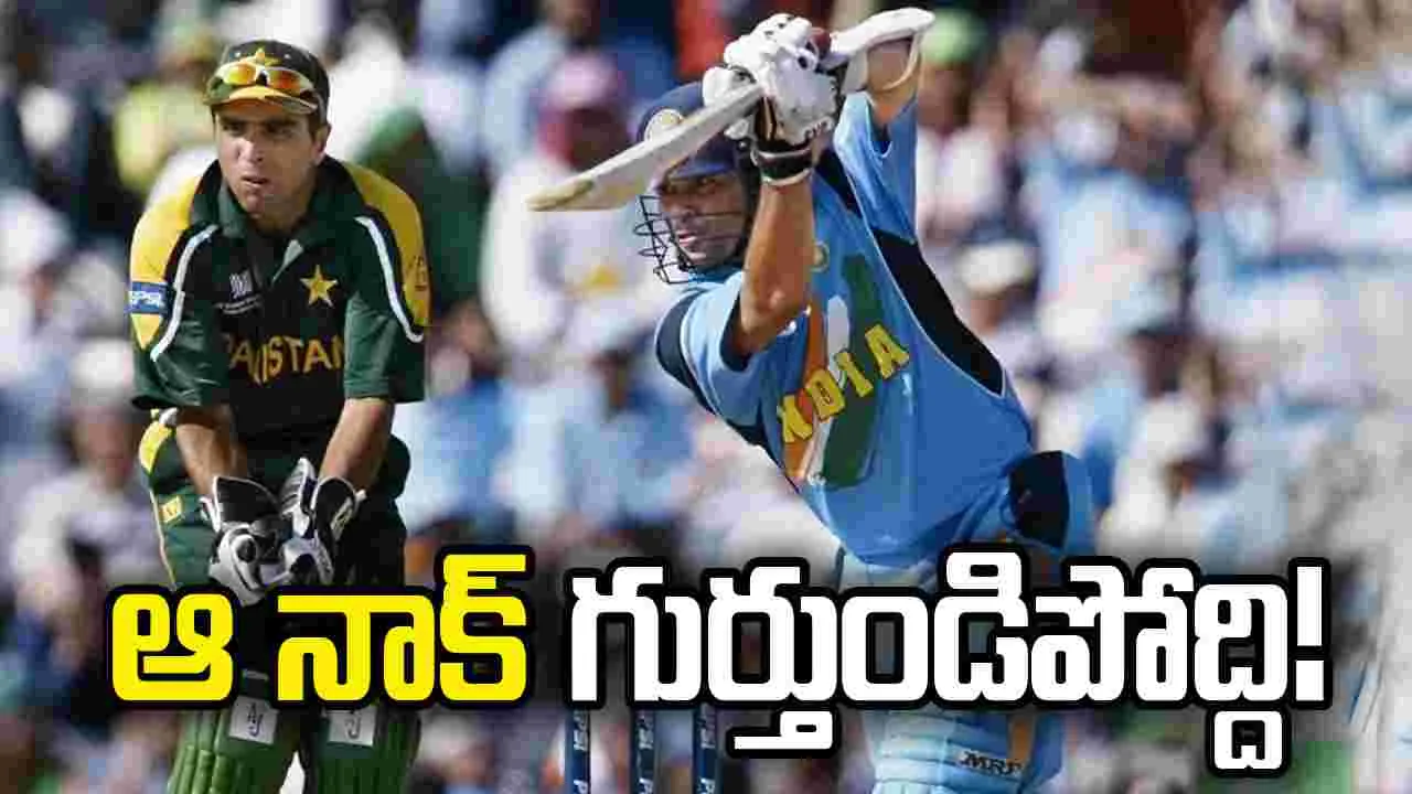 2003 ప్రపంచ కప్ టోర్నీ.. సచిన్ ఆడిన ఆ నాక్ పాక్‌కు గుర్తుండిపోద్ది!