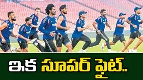 ఇక సూపర్‌ ఫైట్‌