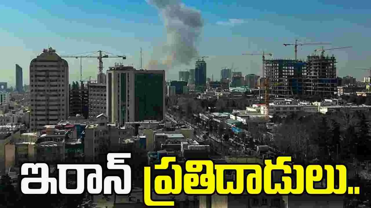 ఇరాన్ ప్రతికార దాడులు.. పలు గల్ఫ్ దేశాల్లో బాంబు పేలుళ్లు..