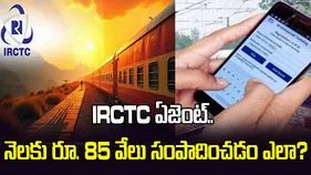 IRCTC ఏజెంట్‌.. నెలకు రూ. 85 వేలు సంపాదించడం ఎలా?