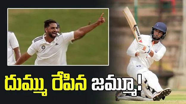 రంజీ ట్రోఫీ ఫైనల్.. 584 పరుగులు చేసిన జమ్మూకశ్మీర్