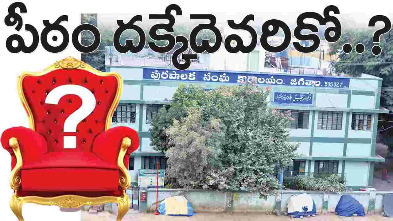 పీఠం దక్కేదెవరికో..?