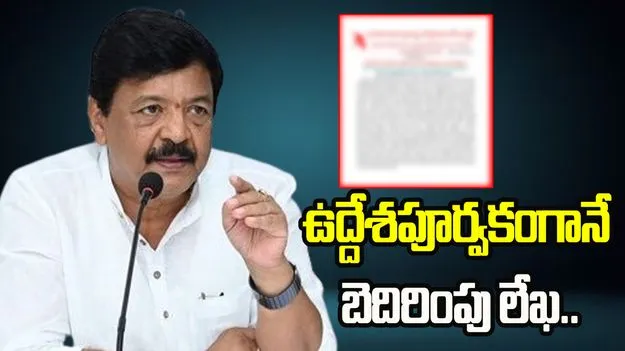 మావోయిస్టుల పేరుతో లేఖ.. మంత్రి కందుల దుర్గేశ్ రియాక్షన్..