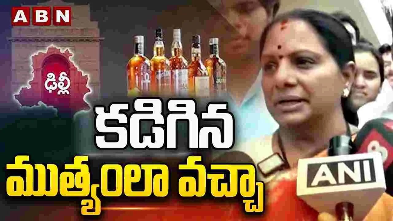 కడిగిన ముత్యంలా బయటకొచ్చా: కవిత