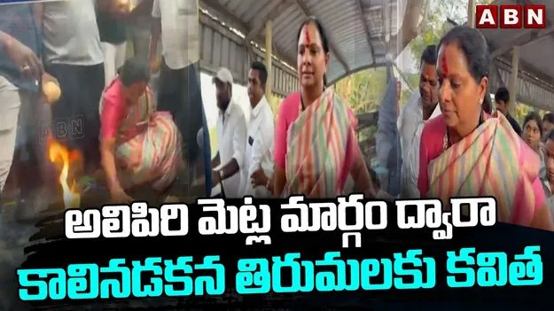 తిరుమలకు కల్వకుంట్ల కవిత.. స్వామివారి సాక్షిగా ఏం చెప్పారంటే..