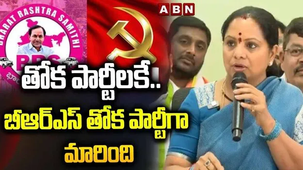 మున్సిపల్ ఫలితాలతో ఆ రెండు పార్టీల పొత్తుకు తొలి అడుగు: కవిత