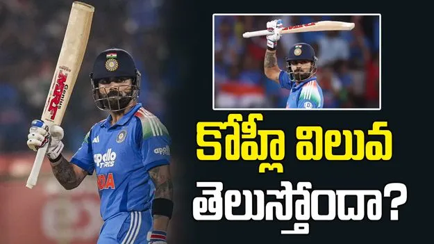 టీ20 ప్రపంచ కప్: టీమిండియా తడబాటు.. కోహ్లీ విలువ తెలుస్తోందా?