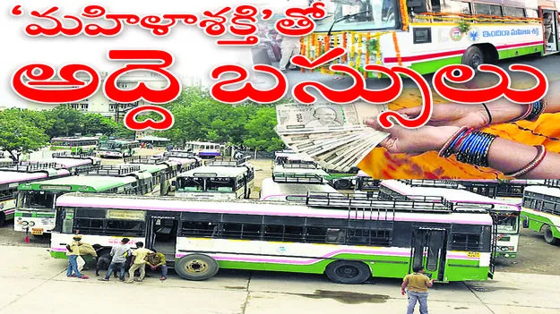  ‘మహిళాశకి’్తతో అద్దె బస్సులు 