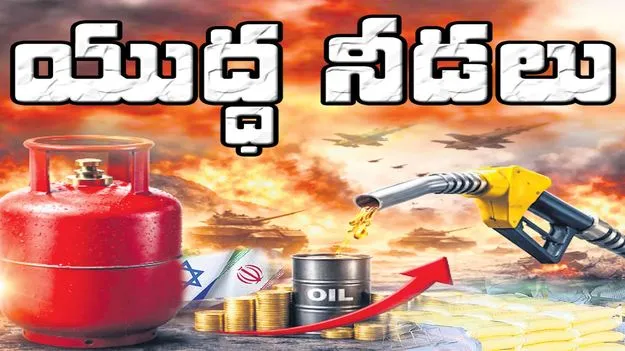 Karimnagar :  యుద్ధ నీడలు