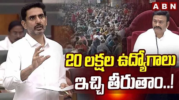 క్లస్టర్ ఆధారంగా ఉద్యోగ అవకాశాలు: మంత్రి లోకేశ్