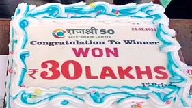 రూ.30 లక్షల లాటరీ.. ఎక్కడున్నాడో తెలియని విజేత.. ఏం చేస్తున్నారంటే..