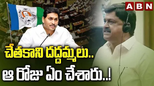 రాయలసీమ ఎత్తిపోతల పథకం.. మండలిలో వైసీపీ, మంత్రుల మధ్య వాగ్వాదం