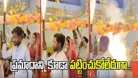 ఈ వధువు వెరీ స్మార్ట్ గురూ.. పక్కనే ప్రమాదం జరిగినా ఎంత కూల్‌గా తప్పించుకుందంటే.. 