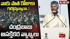 తపాలాశాఖ సేవలను మరువలేం: సీఎం చంద్రబాబు