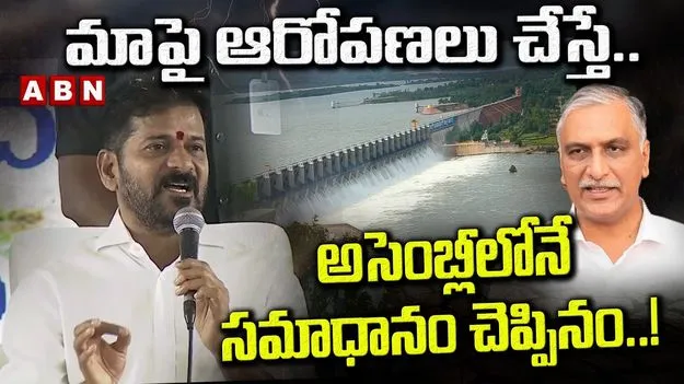 చంద్రబాబుకు మేమెందుకు సహకరిస్తాం: సీఎం రేవంత్‌‌రెడ్డి