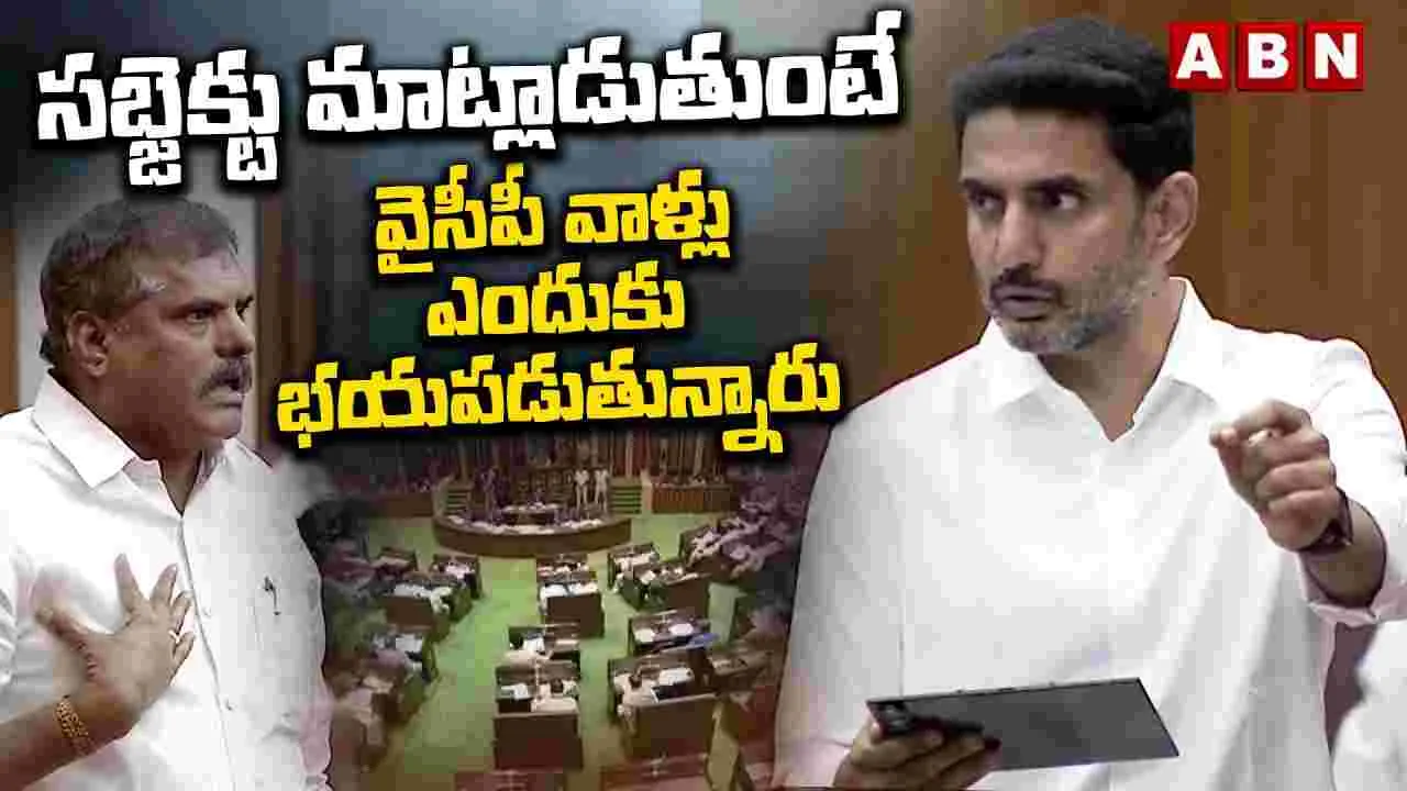 జగన్ హయాంలో 233 పాఠశాలలు మూసివేశారు.. మంత్రి లోకేశ్ ఫైర్