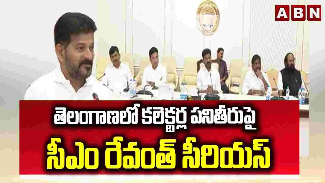 తెలంగాణలో కలెక్టర్ల పనితీరుపై సీఎం రేవంత్ సీరియస్