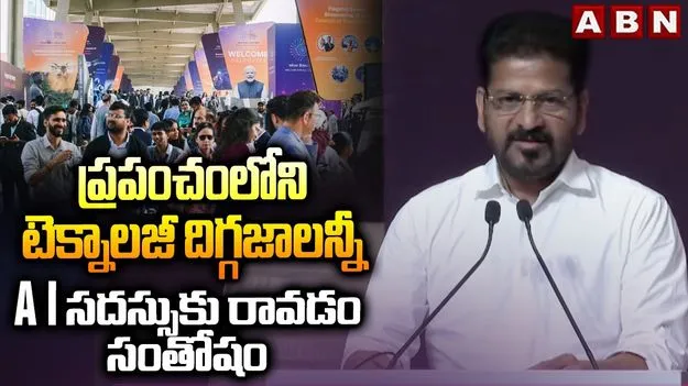హైదరాబాద్‌లో ఏఐ వార్ రూమ్ ఏర్పాటుకు సిద్ధం: సీఎం రేవంత్‌రెడ్డి