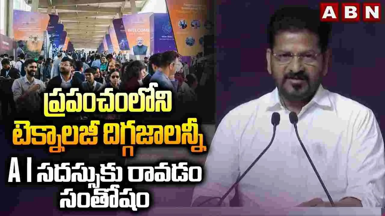 హైదరాబాద్‌లో ఏఐ వార్ రూమ్ ఏర్పాటుకు సిద్ధం: సీఎం రేవంత్‌రెడ్డి