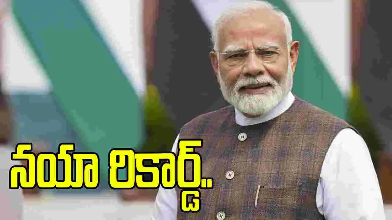 ప్రధాని నరేంద్ర మోదీ మరో రికార్డు
