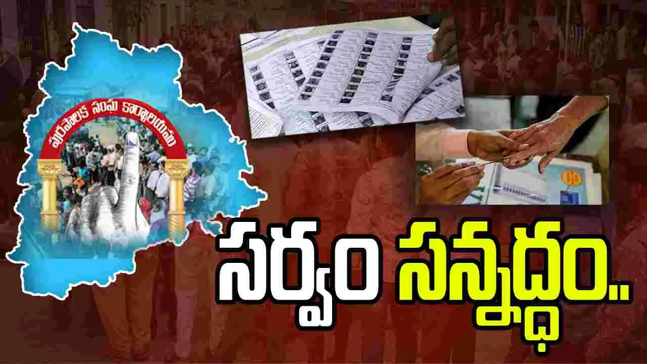 నేడే పోలింగ్‌!