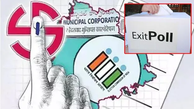 ఉమ్మడి రంగారెడ్డి మున్సిపల్ ఎన్నికలు.. ఎగ్జిట్‌పోల్స్ ప్రకారం గెలుపు ఎవరిదంటే
