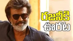 సర్వీస్‌ ట్యాక్స్‌ వ్యవహారంలో రజనీకి ఊరట