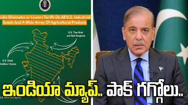 ఆమెరికా విడుదల చేసిన ఇండియా మ్యాప్‌‌తో పాక్‌కు షాక్.. తర్వాత ఏం జరిగిందంటే.. 
