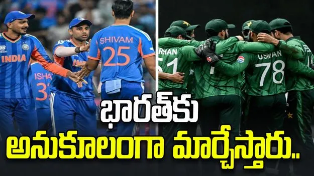 కొలంబో పిచ్‌ను టీమిండియాకు అనుకూలంగా మార్చేస్తారు.. పాక్ క్రికెటర్ సంచలన ఆరోపణలు.. 