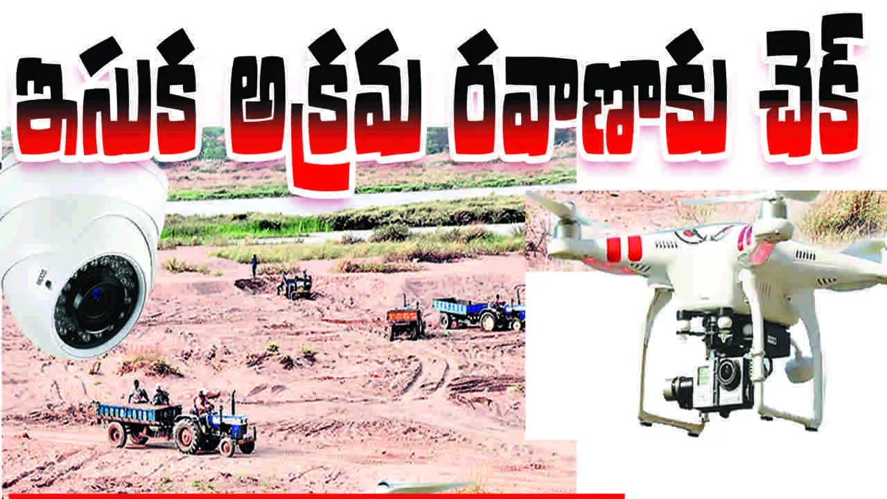  ఇసుక అక్రమ రవాణాకు చెక్‌