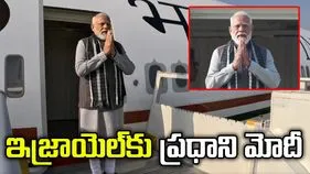 ప్రధాని మోదీకి అరుదైన గౌరవం.. ఇజ్రాయెల్ పార్లమెంటు భవనం త్రివర్ణ మయం.!