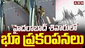 హైదరాబాద్‌ శివారులో భూప్రకంపనలు.. ఇళ్ల నుంచి పరుగులు తీసిన జనం..