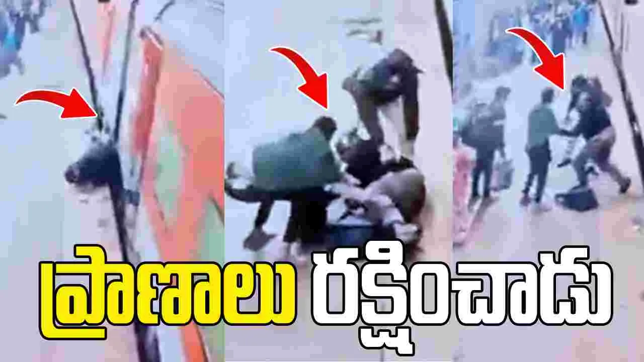 కదులుతున్న రైలు కింద పడబోయిన వ్యక్తిని కాపాడిన కానిస్టేబుల్.. వీడియో వైరల్